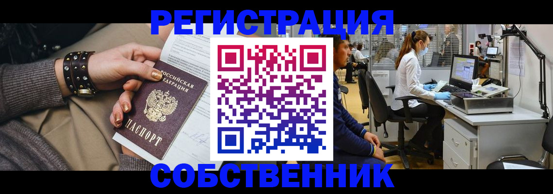 найти адрес прописки в Кемерово