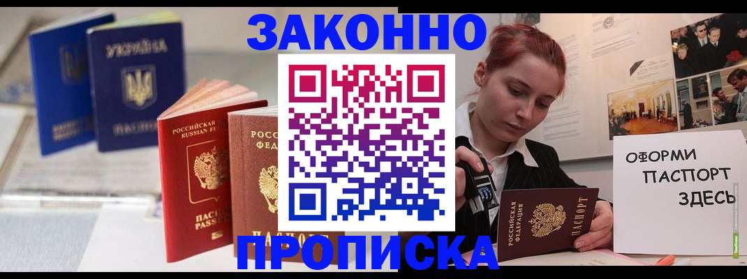 прописка поиск в Кемерово